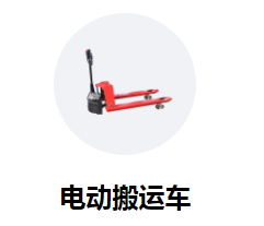電商時(shí)代，電動液壓搬運(yùn)車助您提升業(yè)務(wù)效率