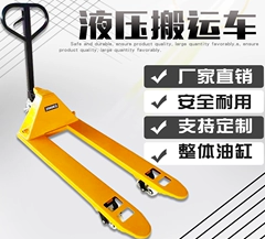 冠航液壓搬運(yùn)車以質(zhì)量取勝，以服務(wù)謀心